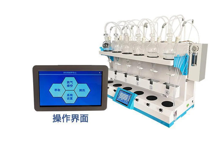 德州全自动液液萃取仪